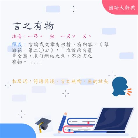 有苦難言|詞語:有苦難言 (注音:ㄧㄡˇ ㄎㄨˇ ㄋㄢˊ ㄧㄢˊ) 